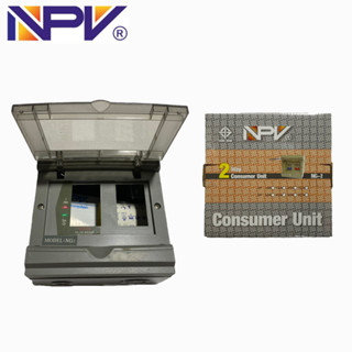 ตู้คอนซูมเมอร์ ยูนิต 2 ช่อง แบบเสียบปลั๊กอิน ( ตู้เปล่า ) ตู้ consumer unit NPV