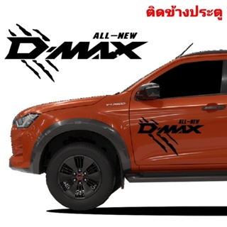 สติกเกอร์แต่งรถกระบะ v-cross สติกเกอร์ติดข้างประตู D-max ลายแต่งรถเท่ห์ๆ