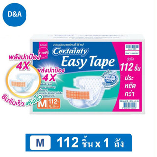 Certainty Easy Tape Size M (Box) ผ้าอ้อมผู้ใหญ่เซอร์เทนตี้ อีซี่เทป ไซส์ M (ลัง)