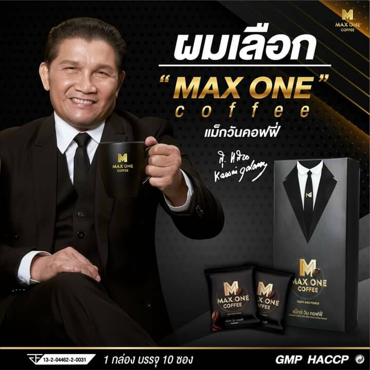 ฟรีค่าส่ง-max-one-coffee-แม๊กซ์-วัน-คอฟฟี่-ชุด-3-กล่อง-แถม-3-ซอง