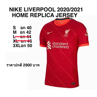 เสื้อกีฬา NIKE LIVERPOOL 2020/2021 HOME REPLICA JERSEY แท้ 100%