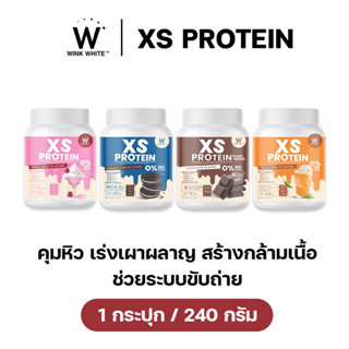 [โปรตีนคุมหิว] โปรตีน 4 สูตรใหม่ (คละสูตร) โปรตีนพืช ช่วยคุมหิว เสริมโพรไบโอติก สร้างกล้ามเนื้อ เร่งเผาผลาญ