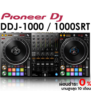 [กทม.ส่งด่วนทันที] Pioneer DDJ1000 / DDJ1000SRT Dj Controller ดีเจคอนโทรลเลอร์ ประกันศูนย์