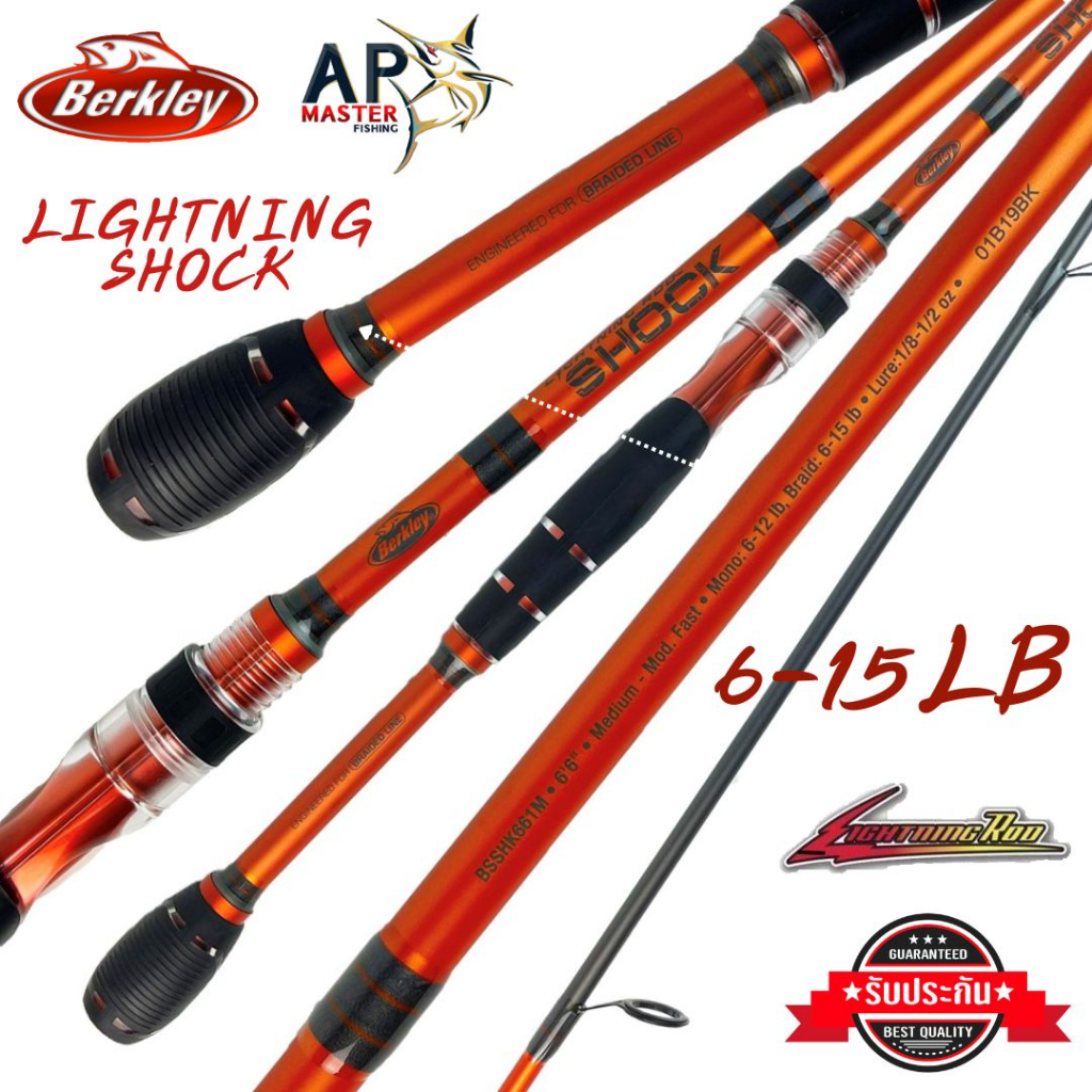 คัน-berkley-lightning-shock-6-6ฟุต-1ท่อน-เวท-10-30lb-6-15lb-คันตีเหยื่อปลอมเบิร์คเลย์