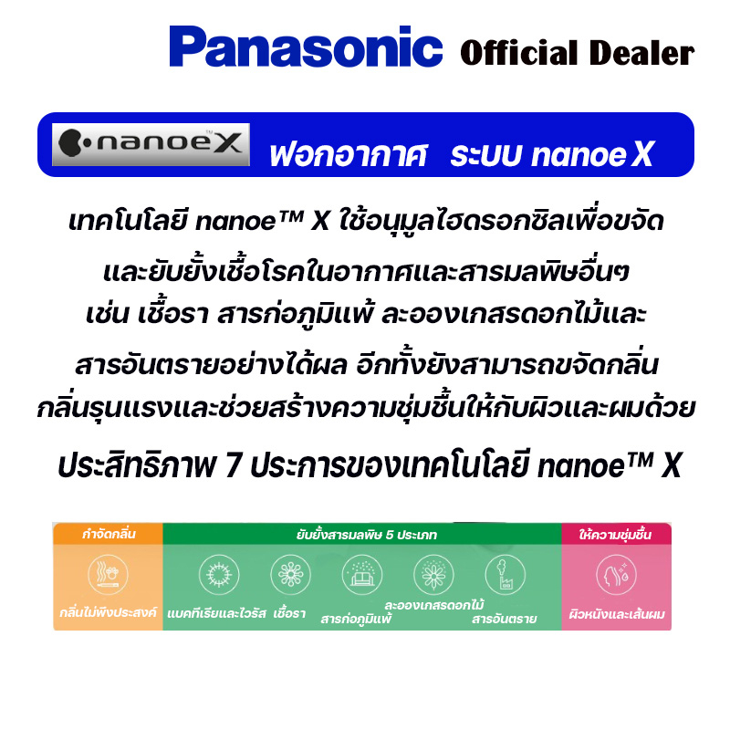 panasonic-แอร์แขวนเพดาน-อินเวอร์เตอร์-30000-บีทียู-รุ่น-s-30pt2t5-u-30ps2t5-nanoe-x-ประหยัดไฟเบอร์5-รีโมทไร้สาย