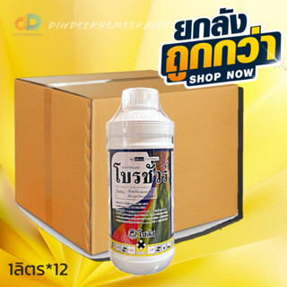 (กดสั่งซื้อครั้งละ 1 ลัง)(ยกลังx12)โบรชัวร์ (Brochure)1 ลิตร ฟิโพรนิล(fipronil) + ฟีโนบูคาร์บ (fenobucarb)เพลี้ยจักจั่น