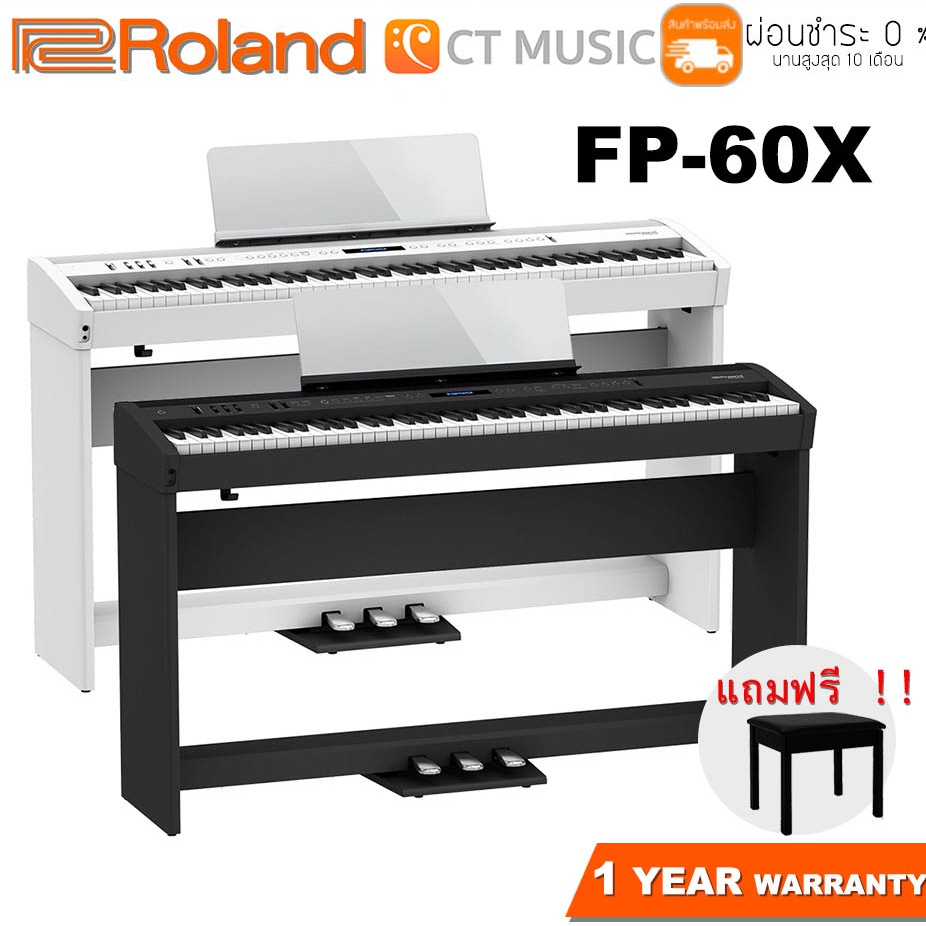 roland-fp-60x-เปียโนไฟฟ้า-พร้อมขาตั้ง-ksc-72-แป้นเหยียบ-3-ทาง-kdp-90-เก้าอี้เปียโน-จัดส่งฟรี