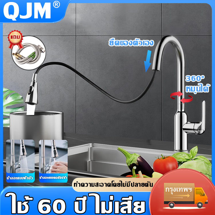 ถูกที่สุด-ก๊อกน้ำ-สแตนเลส304-ปรับได้-2-ระดับ-หมุนได้360-ก๊อกน้ำซิงค์-ก๊อกน้ำอ่างล้างจาน-ก๊อกน้ำห้องครัว