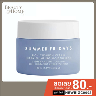 *พร้อมส่ง* SUMMER FRIDAYS Rich Cushion Cream 50ml