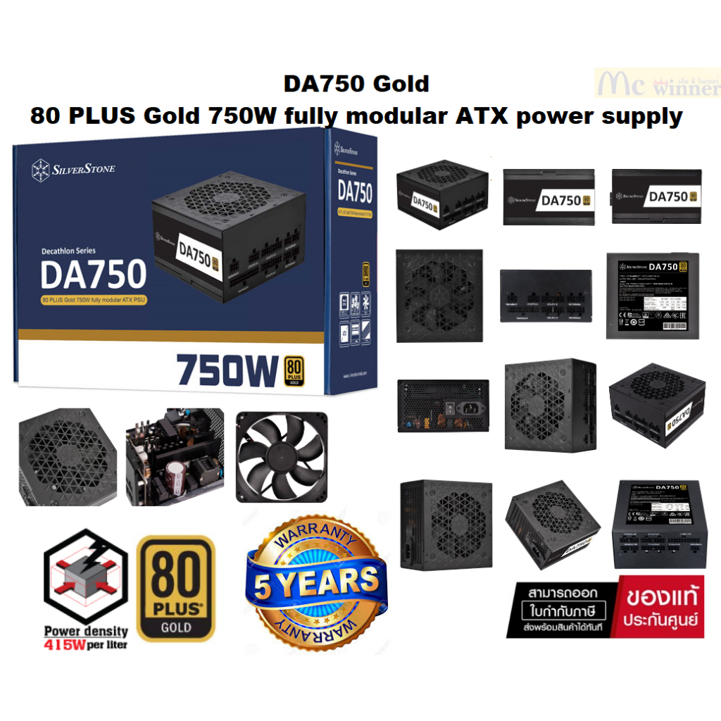 POWER SUPPLY (อุปกรณ์จ่ายไฟ) SILVERSTONE DA750 750W 80 PLUS GOLD fully modular ATX รับประกัน