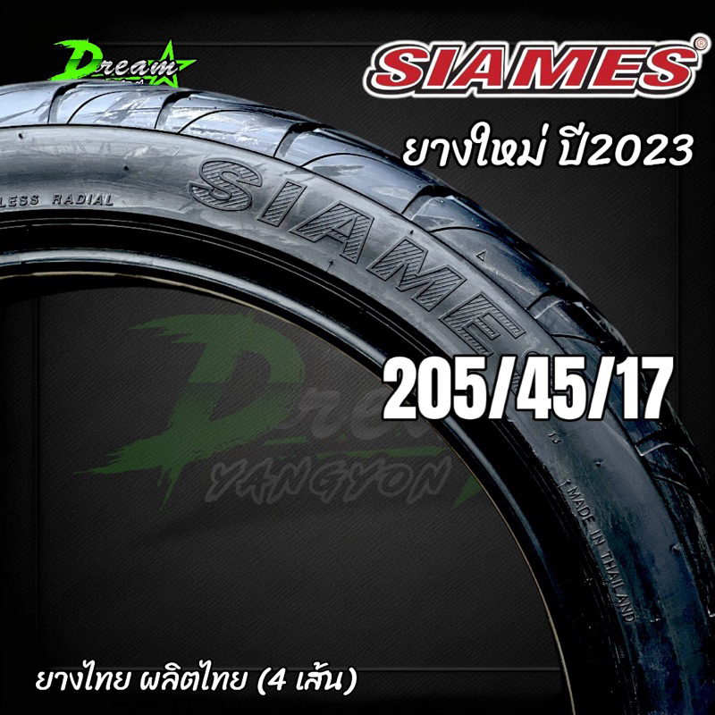 ยางรถยนต์-ยางรถเก๋ง-205-45-17-ปี2023-siames-4เส้น-ยางไทย-ผลิตไทย-แถมฟรีจ๊ปลมยาง-ยางรถยนต์ขอบ17-รุ่น-rd08-จัดส่งไว