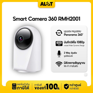 กล้องวงจรปิด Realme Smart Camera 360 RMH2001 White