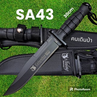 อุปกรณ์เดินป่า มีดพก มีดเดินป่า มีดใบตาย รุ่นSA43ดำ USA (30cm)