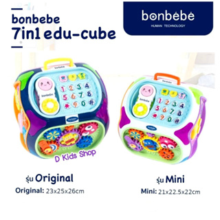 💥ฟรีถ่าน ฟรีของเล่นเพิ่ม💥กล่องกิจกรรม 7 ด้าน Bonbebe 7in1 Education Toy ของแท้ 100% รับประกันสินค้า 1 ปี เว่อร์ชั่นภาษาอังกฤษช