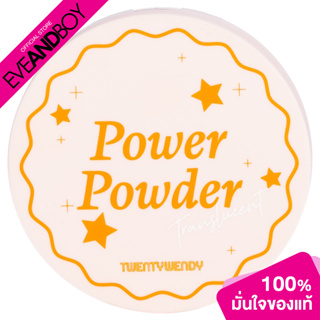 TWENTYWENDY - Power Powder Translucent (8 g.) แป้ง