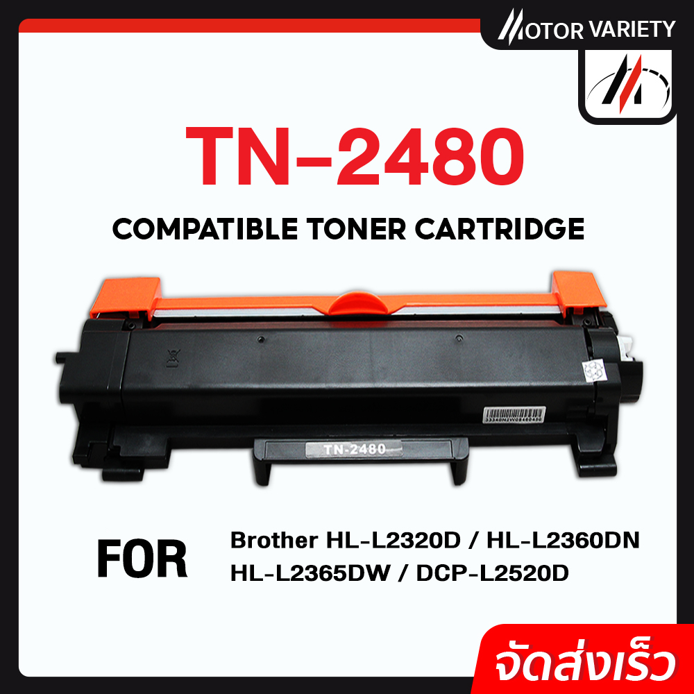 Motor หมึกเทียบเท่า Tn 24802460tn2480 For Brother Hl 2370dnl2375dwl2385dwdcp L2535dw 7216