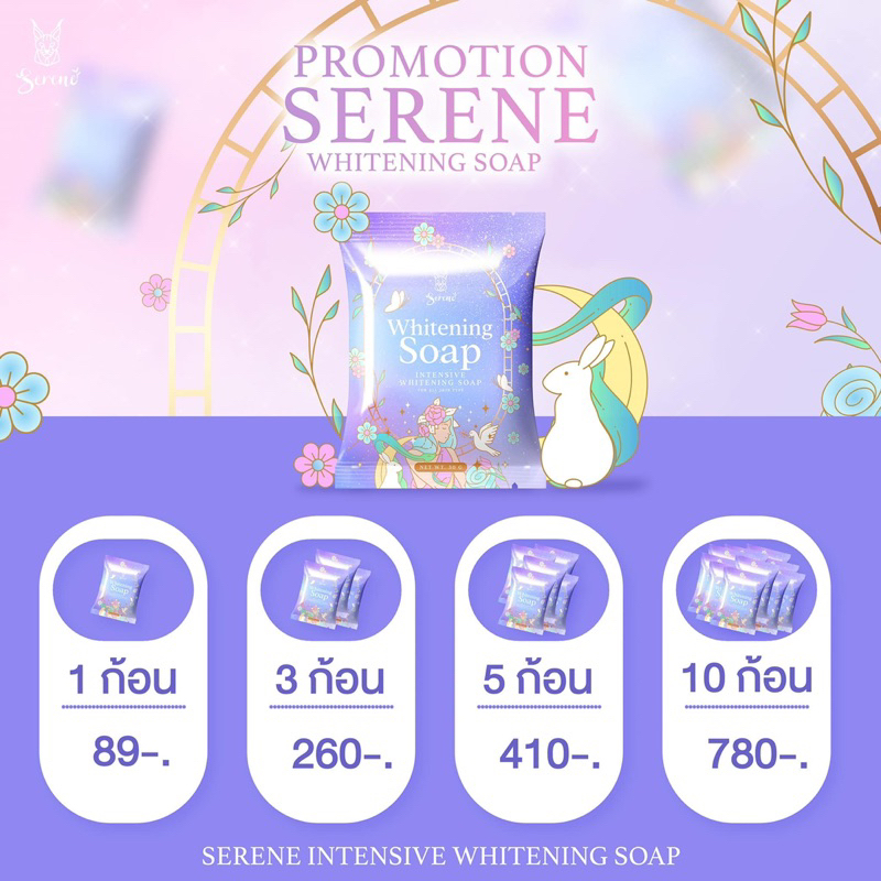 สบู่ล้างหน้า-serene-soap