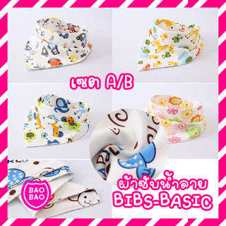 BAOBAOBABYSHOP - ผ้าซับน้ำลาย SET A/B ผ้าเช็ดหน้าเด็ก ผ้าผูกคอ ผ้ากันเปื้อนผ้าฝ้ายทรงสามเหลี่ยมลายการ์ตูนสำหรับเด็ก