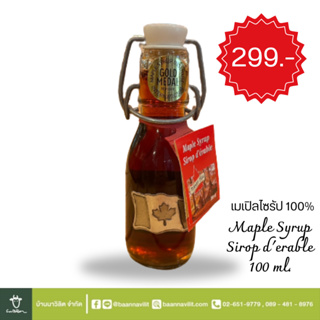 ครูซอง จูเนียร์ เมเปิลไซรัป (น้ำเชื่อม)ตราเทอคีฮิว (Maple Syrup Sirop derable) 100 ml.