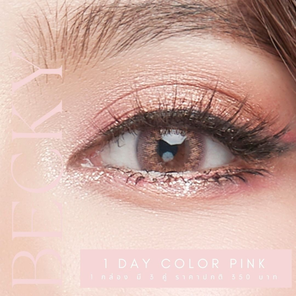 คอนแทคเลนส์-รายวัน-รุ่น-becky-pink-คอนแทคเลนส์รายวัน-angelzone-1day