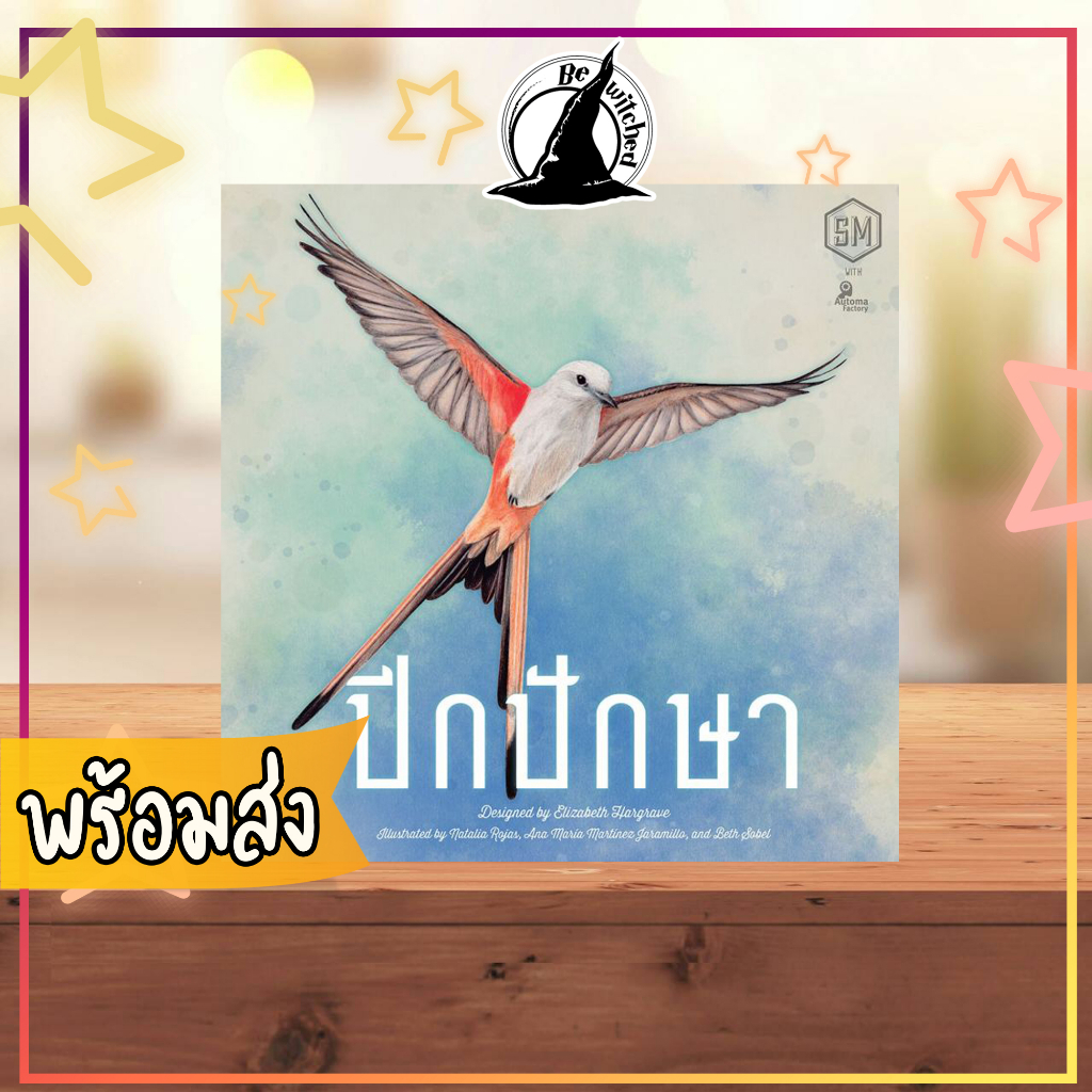 wingspan-ปีกปักษา-board-game-ภาษาไทย-wi-212