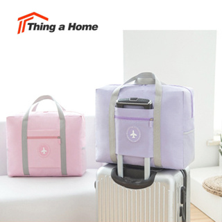 สินค้า Thing a Home กระเป๋าเสริมเดินทางสไตล์เกาหลี พับได้ ล็อคกับกระเป๋าเดินทางได้