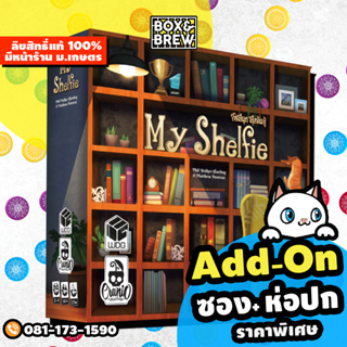 My Shelfie จัดสนุก สุขล้นตู้ [ฟรีของแถม]  (TH/EN ) board game บอร์ดเกม