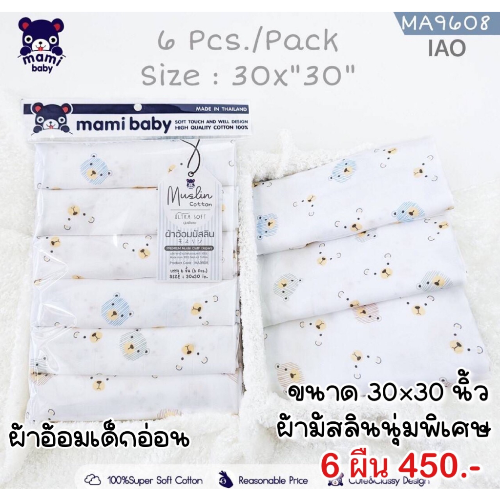 ผ้าอ้อมเด็กแรกเกิด-ผ้าอ้อมเด็กอ่อน-ผ้ามัสลิน-cotton-100-ขนาด-30-นิ้ว