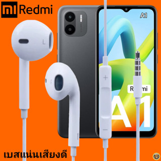 หูฟัง สมอลทอล์ค Redmi Aux 3.5 เรดมี่ สวมใส่สบาย เสียงดี เบสนุ่ม เล่น-เลื่อน-หยุดเพลง-เพิ่ม-ลดระดับเสียง A1