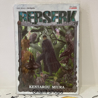 Berserk เล่ม39 Bigbook มือ1ในซีล