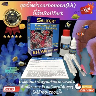 ชุดวัดค่าKh ยี่ห้อ salifert kh profi test