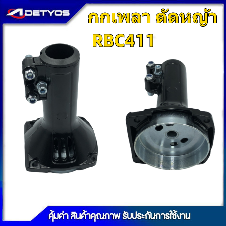 กกเพลาเครื่องตัด-หญ้า-รุ่นgx35-มิเนียม-กกหางเพลา-กกเพลาเครื่องตัดหญ้า-nb411-rbc411-260