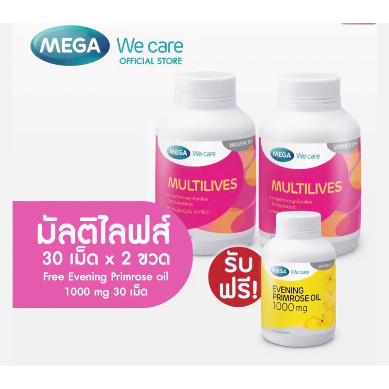 mega-multilive-วิตามินรวมสำหรับผู้หญิงโดยเฉพาะ-เพื่อปรับสมดุลร่ายกายให้ผิวพรรณเปล่งปลั่งสดใส-มีน้ำมีนวล-ผิวพรรณกระชับ