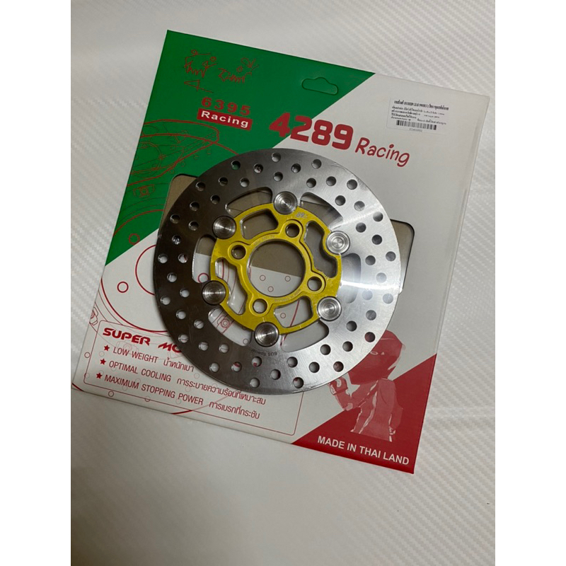 จานหน้าlead125-หมุดเลสตัน-กห-ขนาด190มม-by-boushi-89-alloy6061-t6