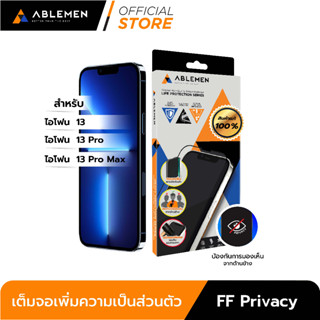 [Official] ไอโฟน 13 Series - กระจก FF Privacy กระจกเต็มจอเพิ่มความเป็นส่วนตัว Ablemen รับประกัน 1 ปี