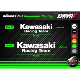 Sticker KAWASAKI Racing สติ๊กเกอร์ คาวาซากิ เรชซิ่ง สะท้อนแสงคุณภาพ3M และ สติ๊กเกอร์Wrapเกรดคุณภาพ