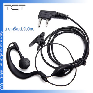 วิทยุสื่อสาร เครื่องส่งรับวิทยุสื่อสารไร้สาย walkie talkie วอวิทยุสื่อสาร วิทยุสื่อสาร เครื่องส่งรับวิทยุ เครื่องส่งรับว