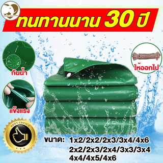 ผ้าใบกันน้ำPVC หนา กันฝน กันแดด ผ้ายางพีวีซี วัสดุยาง แข็งแรง ทนต่อการฉีกขาด มีรูยึด ติดตั้งง่าย สีเขียว โปร่งใส