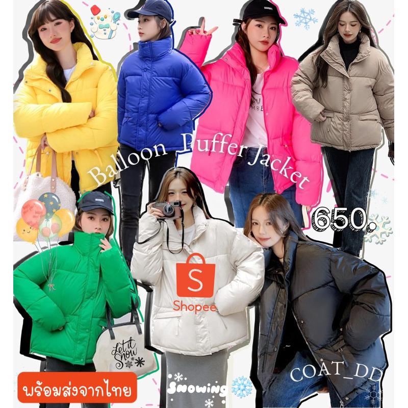 balloon-puffer-jacket-มาใหม่-colorfully-สีสันสดใส-ใส่ตัดหิมะสุดๆ-ทริปสกี-สโนว์-ห้ามพลาด