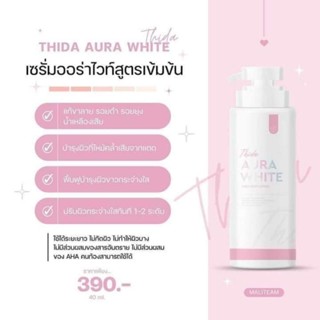 ออร่าไวท์ Aura White ครีมกันแดดปรับผิว