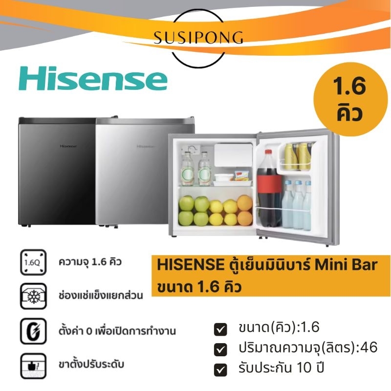 Hisense mini bar deals