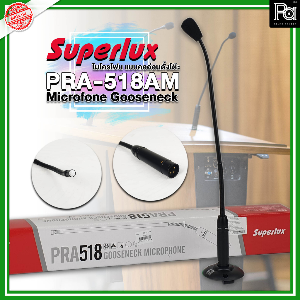 Superlux Microfone Gooseneck PRA518 AM ไมโครโฟน แบบคออ่อนตั้งโต๊ะ PRA