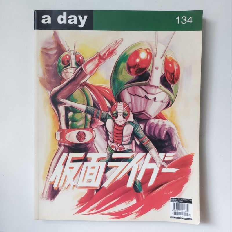 นิตยสาร-a-day-ฉบับที่-134