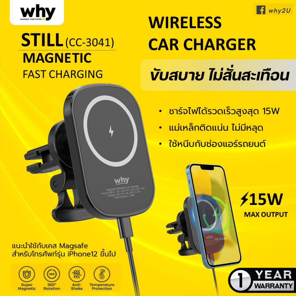ที่ชาร์จในรถ แท่นชาร์จไร้สาย รับประกัน1ปี Why 15W Wireless Car Charger