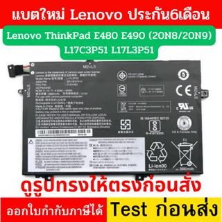 พรีออเดอร์รอ10วัน Battery 45Wh original for Lenovo ThinkPad E480 E490 (20N8/20N9) L17C3P51 L17L3P51