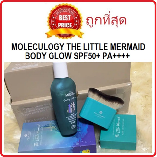 Beauty-Siam แท้ทั้งร้าน !! แบ่งขายกันแดดแบบออย MOLECULOGY THE LITTLE MERMAID BODY GLOW SPF50+ PA++++