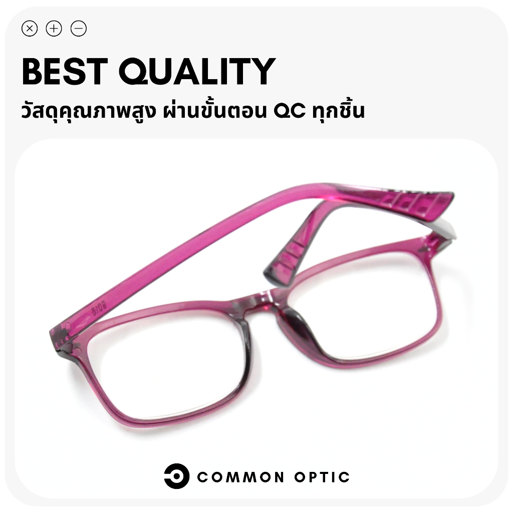 common-optic-แว่นสายตายาว-แว่นอ่านหนังสือ-แว่นตา-แว่นตาสายตายาว-แว่นตาแฟชั่น-รูปทรงสี่เหลี่ยมผืนผ้า-ใส่ได้ทั้งหญิงและชาย