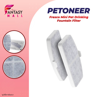 ไส้กรองเครื่องน้ำดื่มสัตว์เลี้ยง PETONEER Pets Drinking Water Dispensers