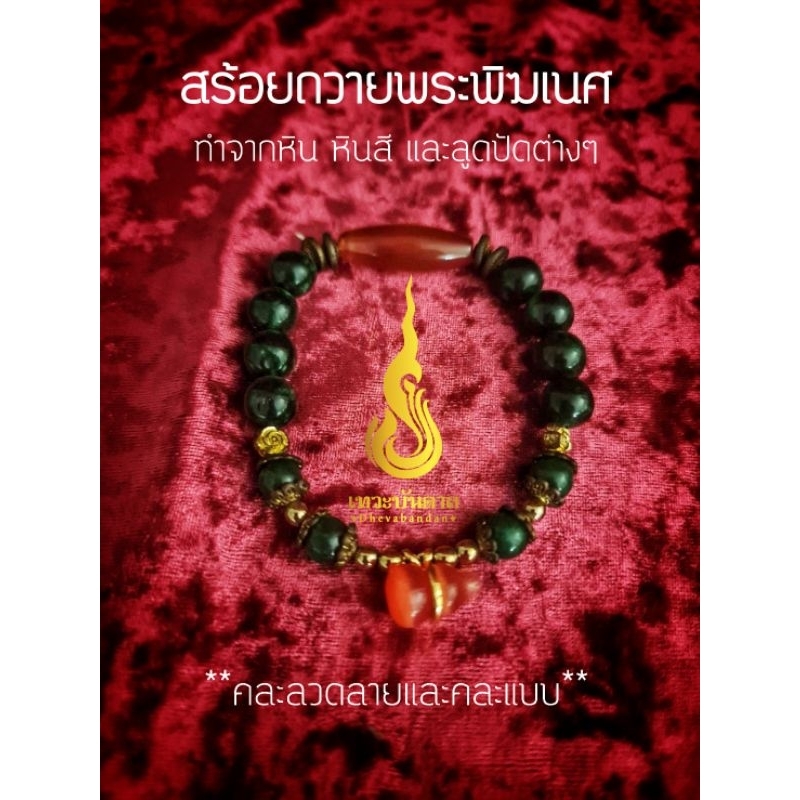 บูชาพระพิฆเนศ-เทศกาลคเณศจตุรถี-และ-บูชาเทพองค์อื่น