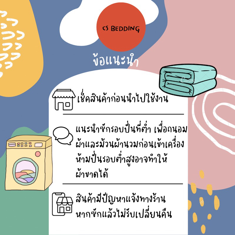 ชุดผ้าปูที่นอนเกรดเอครบเซ็ต-6ชิ้น-ผ้านวม-ผ้าปูลายมินิมอล-ผ้าปูสีพื้น